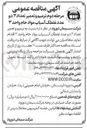 تصویر کوچک آگهی ترمیم و تعمیر تعداد ۲ / دو عدد غلطک آسیاب مواد خام واحد ۳ 