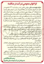 تصویر کوچک آگهی  اجرای عملیات شبکه گذاری آب شرب