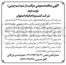 تصویر کوچک آگهی مراقبت از سُم (سم چینی)
