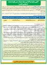 تصویر کوچک آگهی فروش سهام