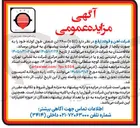 تصویر کوچک آگهی فرش (5±%) ۲۶۰۰ تن شمش طول کوتاه 