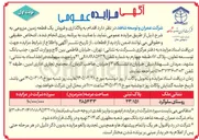 تصویر کوچک آگهی واگذاری و فروش یک قطعه زمین مزروعی