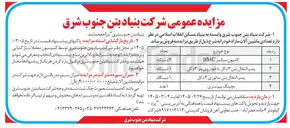 تصویر کوچک آگهی فروش تعدادی ماشین آلات