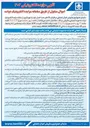 تصویر کوچک آگهی فروش کالا