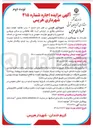 تصویر کوچک آگهی اجاره ۷ باب مغازه 