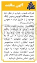 تصویر کوچک آگهی فروش سه دستگاه اتوبوس بدون پلاک 