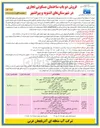 تصویر کوچک آگهی  فروش دو باب ساختمان مسکونی تجاری 