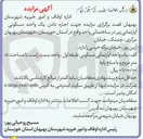 تصویر کوچک آگهی  اجاره یک واحد مسکونی آپارتمانی