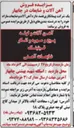 تصویر کوچک آگهی فروش آهن آلات و ضایعات