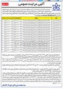 تصویر کوچک آگهی واگذاری مغازه تجاری