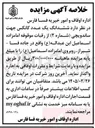 تصویر کوچک آگهی اجاره ششدانگ یک عدد کانکس جهت ساندویچی