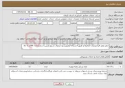 تصویر کوچک آگهی نیاز خدمات-حمل ونقل افرادمرتبط با کارفرما از طریق4دستگاه اتومبیل( پژو صندوق دار،پژو پارس یا سمند) مدل 1398 به بالا