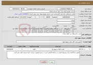 تصویر کوچک آگهی نیاز خدمات-نصب ترانسهای زیر خطی رودآب 