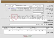 تصویر کوچک آگهی نیاز خدمات-نصب ترانسهای زیر خطی بم 