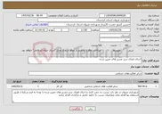 تصویر کوچک آگهی نیاز خدمات-احیای فضای سبز مسیر های تعیین شده