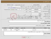 تصویر کوچک آگهی نیاز کالا-گاز کیلویی 8 لا نخ 20