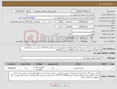 تصویر کوچک آگهی نیاز کالا-باطری ماشین اسکراپ مشخصات باطری:(باطری لیتیومی ابعاد هر باطری 24/5*19 سانتی متر جمع فضای کلی 49*38 سانتی متر باطری 6 ولت 180Ah یا بیشتر 224Ah)