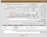 تصویر کوچک آگهی نیاز کالا-سویچ سیسیکو9200-مطابق شرایط -پیوست 