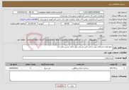 تصویر کوچک آگهی نیاز خدمات-جمع اوری اسفالت وزیر سازی لاین شرقی بلوار امام حسین تقی اباد 