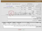 تصویر کوچک آگهی نیاز کالا-مرغ منجمد500کیلو