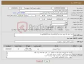 تصویر کوچک آگهی نیاز کالا-خرید اجاق گاز برقی مدل +LETo (10عدد)و مدلDAEES(5عدد)