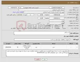 تصویر کوچک آگهی نیاز کالا-چرخ ترالی