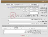 تصویر کوچک آگهی نیاز کالا-پمپ فرمان لودر(مطابق فایل پیوست)