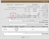تصویر کوچک آگهی نیاز کالا-2 عدد منبع آب از جنس برند طبرستان به مشخصات عرض 2 متر ارتفاع 3 متر،خروجی آب 3 اینچ،ورودی 2 اینچ،جهت بازدید با شماره 09109099891 آقای غلامی تماس بگیرید