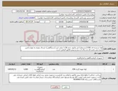 تصویر کوچک آگهی نیاز کالا-لوله شیشه ای ESR (سدیمان) غیر وکیوم حجم 1.28 میلی لیتر (دستگاهی) -ارسال نمونه به عهده تامین کننده می باشد.آی مد و آی آر سی و پیش فاکتور الزامی است.