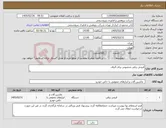تصویر کوچک آگهی نیاز کالا-قیچی برقی مخصوص برای الیاف