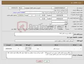تصویر کوچک آگهی نیاز کالا-دستگاه شیشه بالابر 315