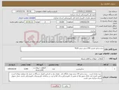 تصویر کوچک آگهی نیاز کالا-سم سایپر مترین 250 سی سی 10%