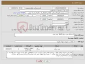 تصویر کوچک آگهی نیاز کالا-2 دستگاه پمپ شناور 384/9 پمپ ایران
