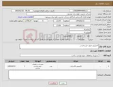 تصویر کوچک آگهی نیاز کالا-اکچویتور موتور جورج فیشر