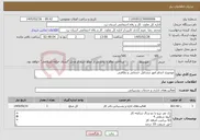 تصویر کوچک آگهی نیاز خدمات-موضوع: انجام امور مشاغل خدماتی و نظافتی 