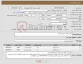 تصویر کوچک آگهی نیاز کالا-کنسرو ماهی -کنسرو لوبیا