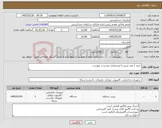 تصویر کوچک آگهی نیاز کالا-خرید 1 عدد پرینتر با مشخصات مندرج در پیوست