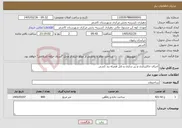 تصویر کوچک آگهی نیاز خدمات-اجرای خاکبرداری و زیر سازی و تایل همراه بند کشی