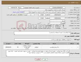 تصویر کوچک آگهی نیاز کالا-رنگ آپوکسی ( جهت استفاده در استخر )