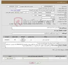 تصویر کوچک آگهی نیاز کالا-گیره یورین بگ استیل مرغوب