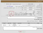 تصویر کوچک آگهی نیاز کالا-کاغذ کپی