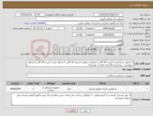 تصویر کوچک آگهی نیاز کالا-1-محلول سایدکس 4 لیتری 50 گالن 2-محلول سطوح 5 لیتری 30 گالن 3-محلول ابزار 5 لیتری 40 گالن 4-محلول درموسپت نیم لیتری 20 عدد ادامه در توضیحان