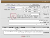 تصویر کوچک آگهی نیاز کالا-چاپ فرم پرونده
