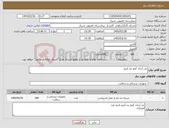 تصویر کوچک آگهی نیاز کالا-تی آرباند /مچ بند آنژیو