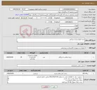 تصویر کوچک آگهی نیاز خدمت/کالا-خرید انواع چراغ و پرژکتور