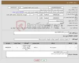 تصویر کوچک آگهی نیاز کالا-لایسنس+cisco 8200l-1n4t