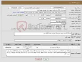 تصویر کوچک آگهی نیاز کالا-سرنگ 20 سی سی سه تیکه v.med تعداد 1800 عدد