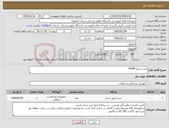 تصویر کوچک آگهی نیاز کالا-ست سرم 45000 
