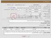 تصویر کوچک آگهی نیاز کالا-ران مرغ با استخوان بدون پوست ودمچه وچربی منجمد