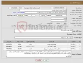 تصویر کوچک آگهی نیاز خدمات-داراب توزیع دانه شمار